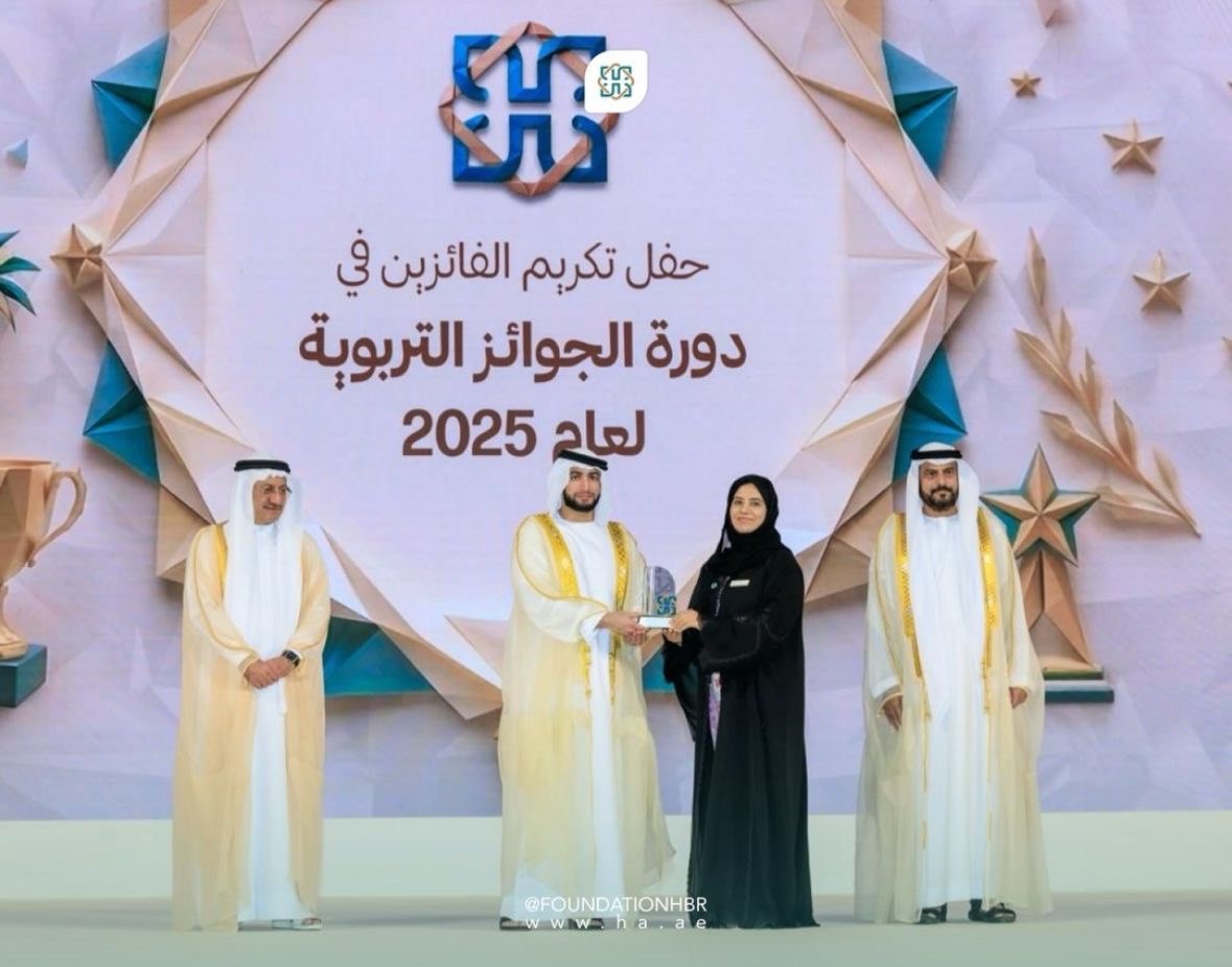 حفل تكريم الفائزين — دورة الجوائز التربوية 2025