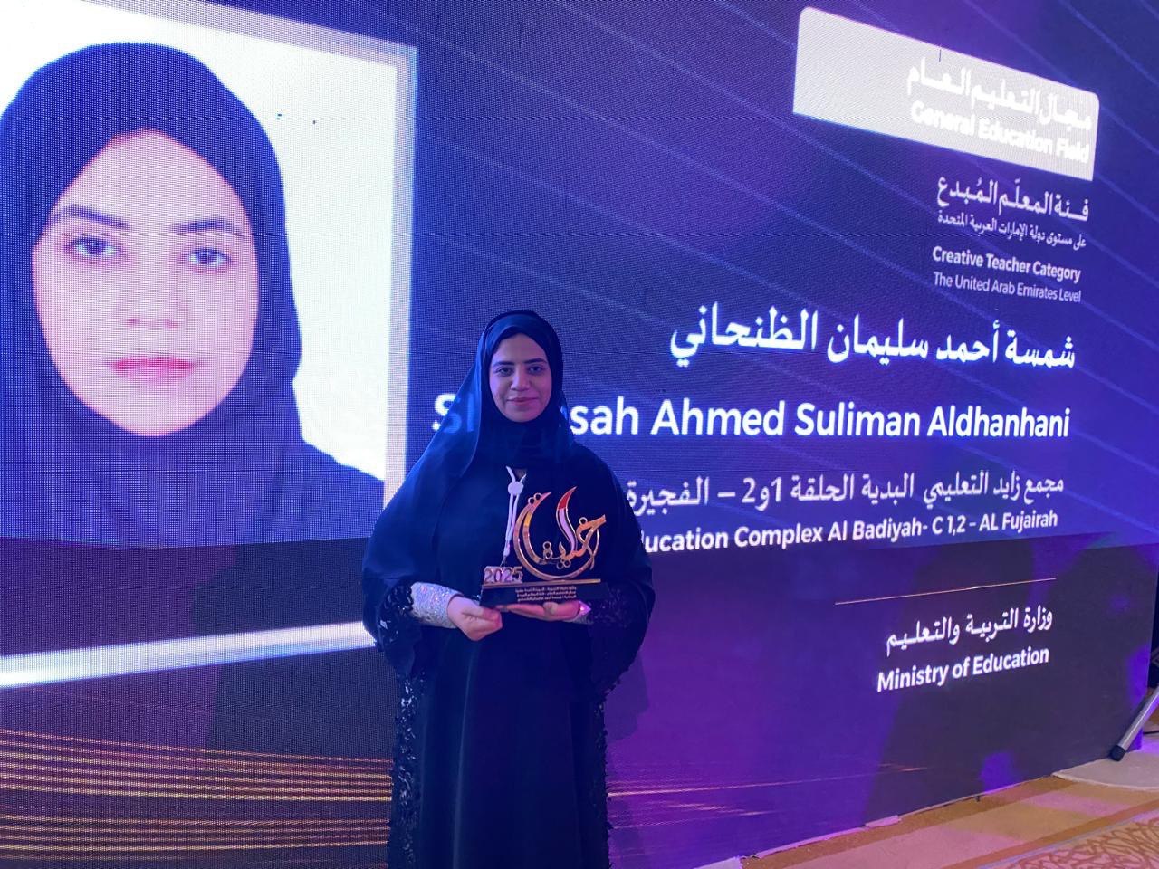 فئة المعلم المبدع — مستوى الدولة
